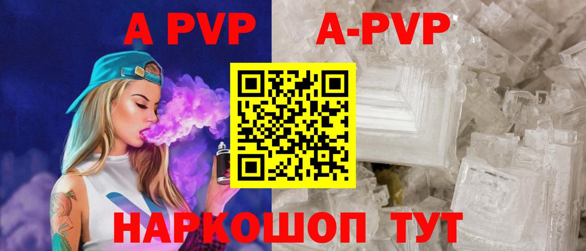 Купить закладку  Кокаин  МЕТАМФЕТАМИН  Вход с VPN  Экстази  Таганрог  Бошки Шишки  A PVP СОЛЬ   Меф кристаллы 