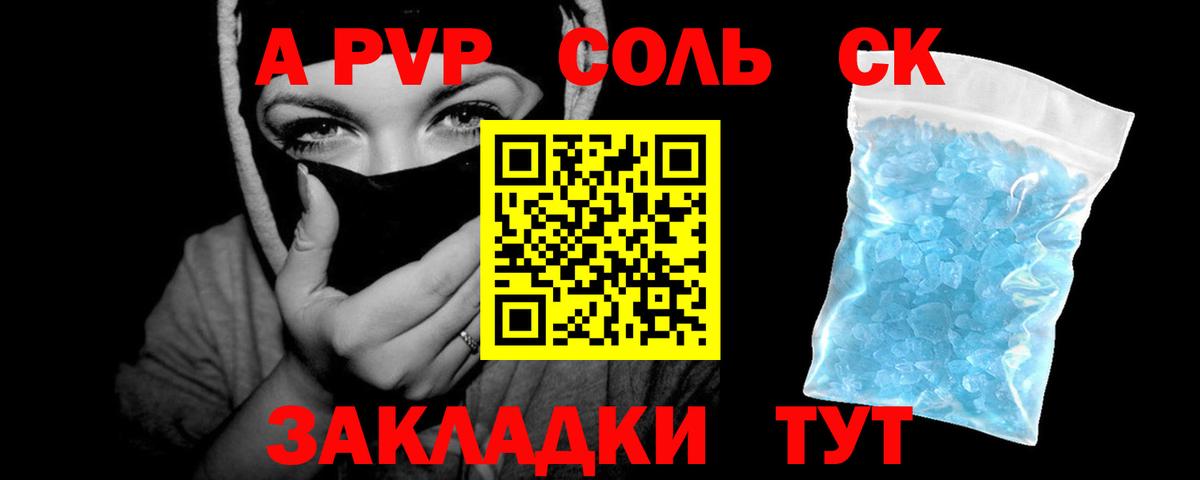 Alfa_PVP Crystall  Alpha-PVP  Вход с VPN  APVP СК КРИС  Таганрог  APVP VHQ 
