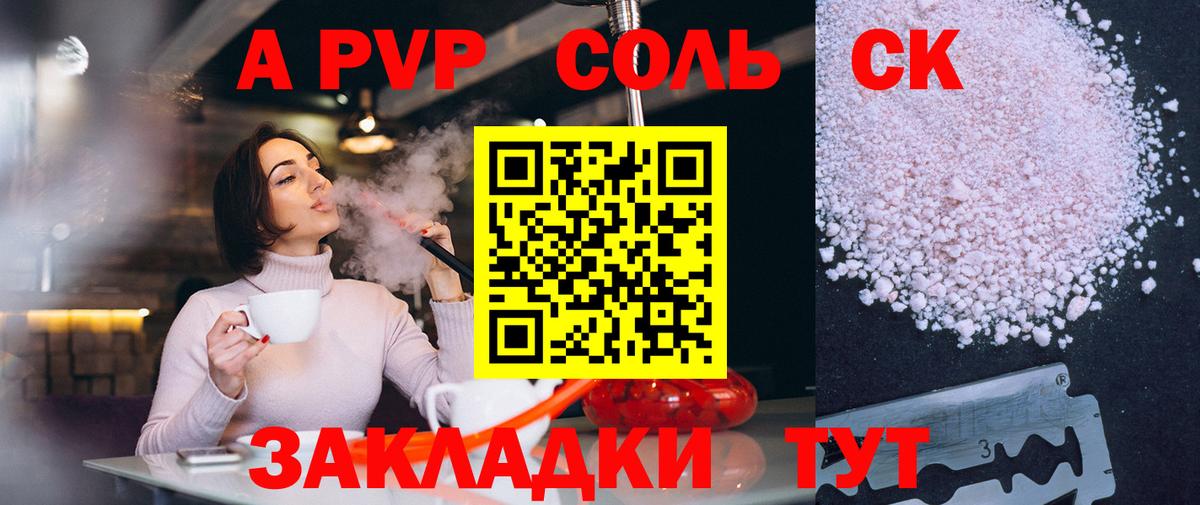 Alfa_PVP крисы CK  Таганрог  Альфа ПВП  Alpha-PVP VHQ  А ПВП мука 