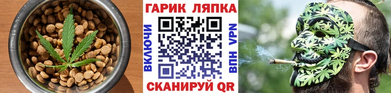 Cannafood конопля  Таганрог 