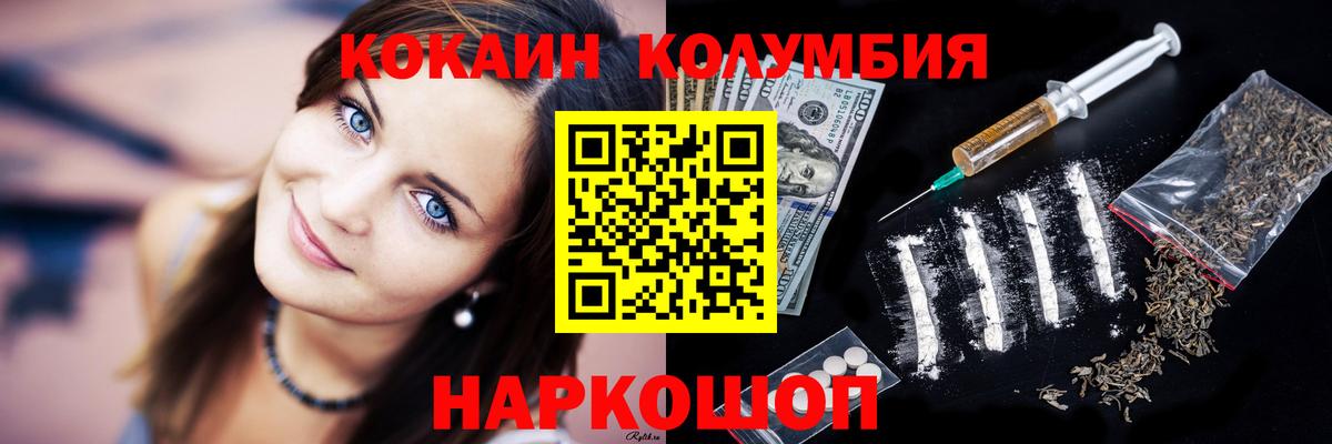 сколько стоит  Таганрог  COCAIN FishScale  Cocaine Боливия 