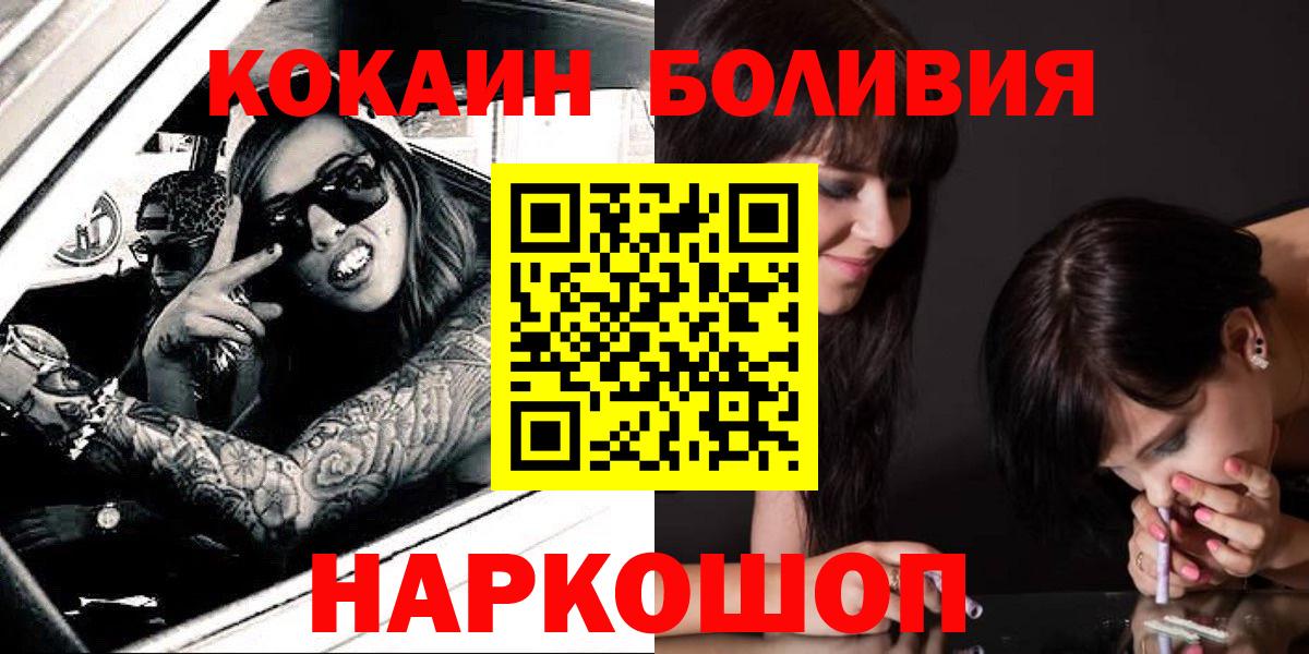 Кокаин Перу Таганрог