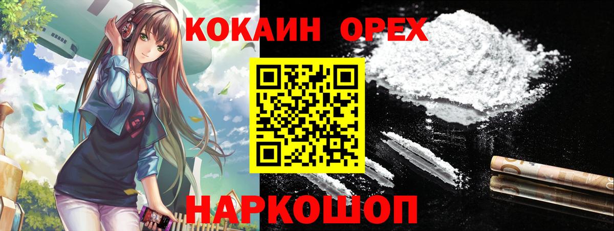 Кокаин Columbia Таганрог