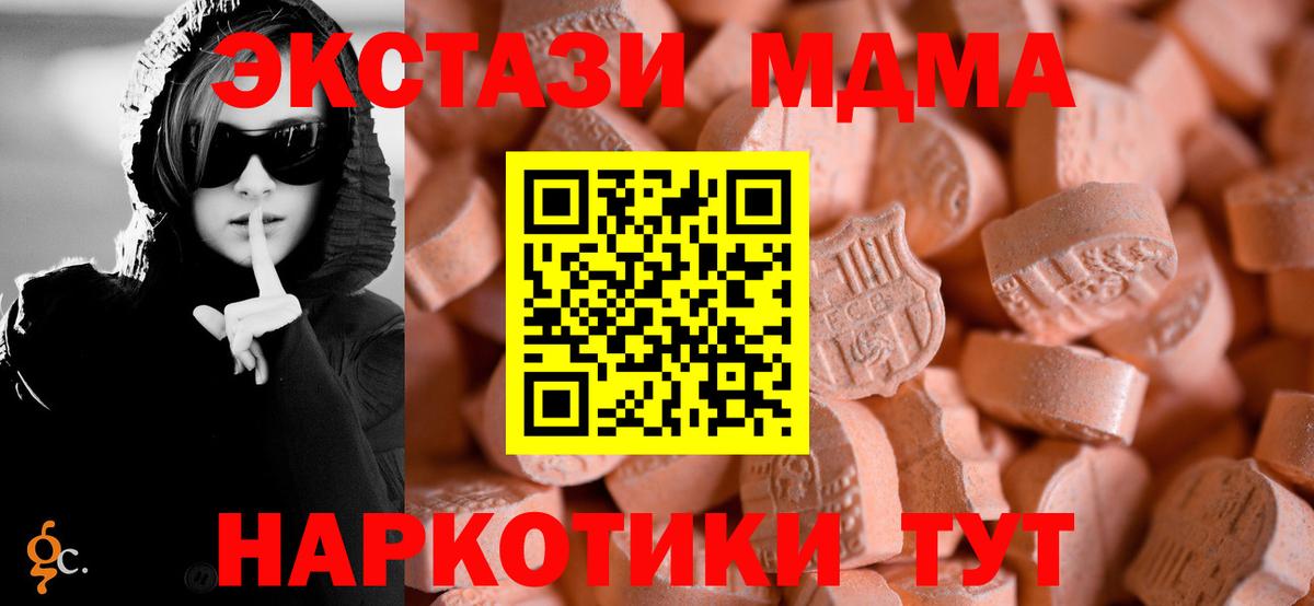 Экстази круглые  Вход с VPN  дарк нет формула  купить наркоту  ЭКСТАЗИ 99%  Таганрог  ЭКСТАЗИ 