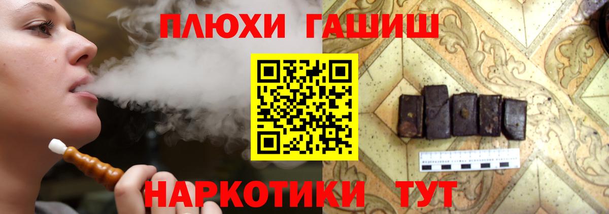 ГАШ 40% ТГК  наркошоп  ГАШ 40% ТГК  Таганрог 