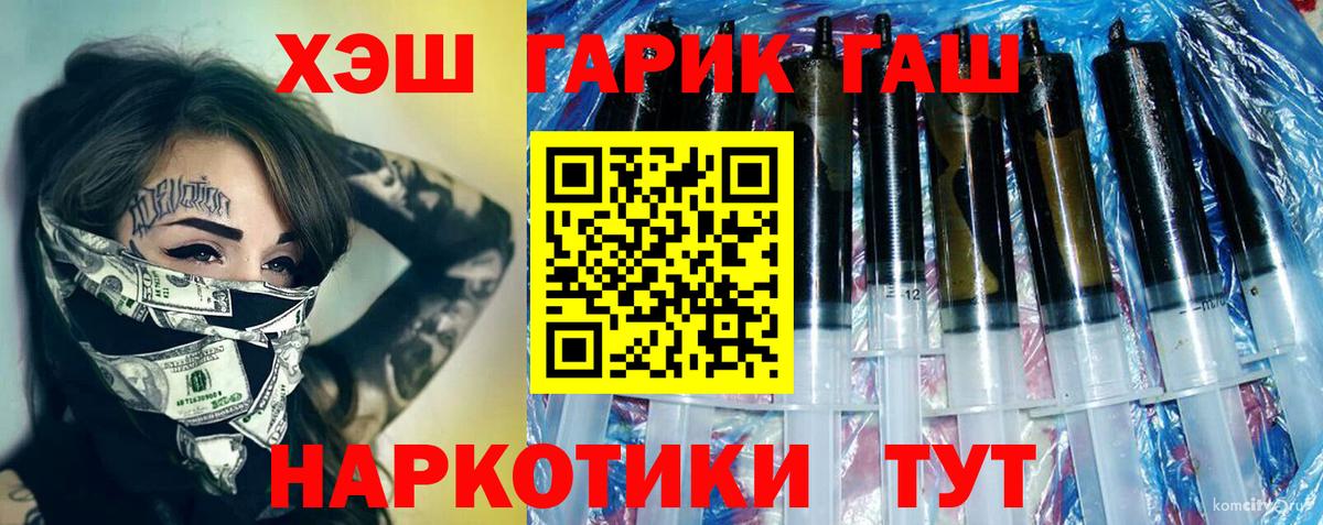 ГАШ AMNESIA HAZE  ГАШ  цены наркотик  Таганрог  ГАШИШ гарик  Вход с VPN 