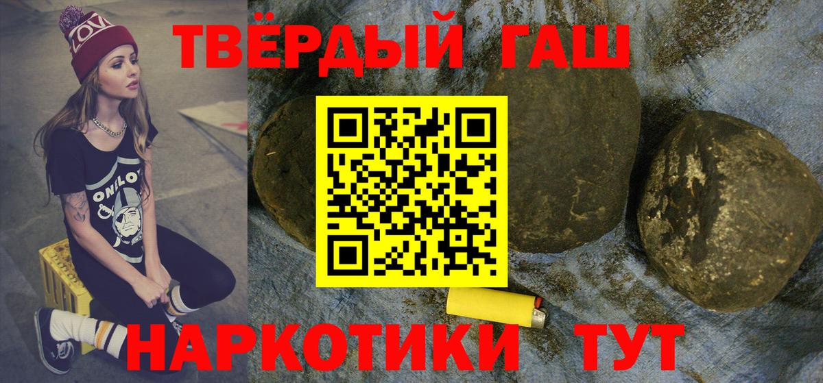 Гашиш hashish  ГАШИШ 40% ТГК  Таганрог 