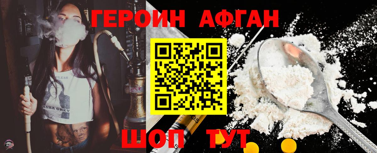 ГЕРОИН герыч  Вход с VPN  Таганрог 
