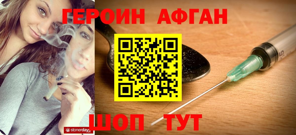 Героин VHQ Таганрог