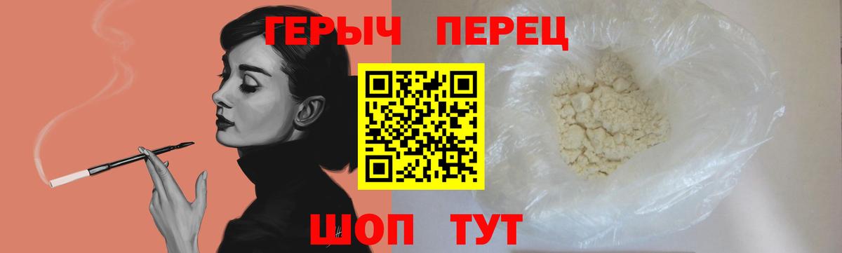 ГЕРОИН  Таганрог  ГЕРОИН Heroin 