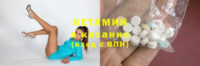 Кетамин ketamine  что такое   Таганрог 