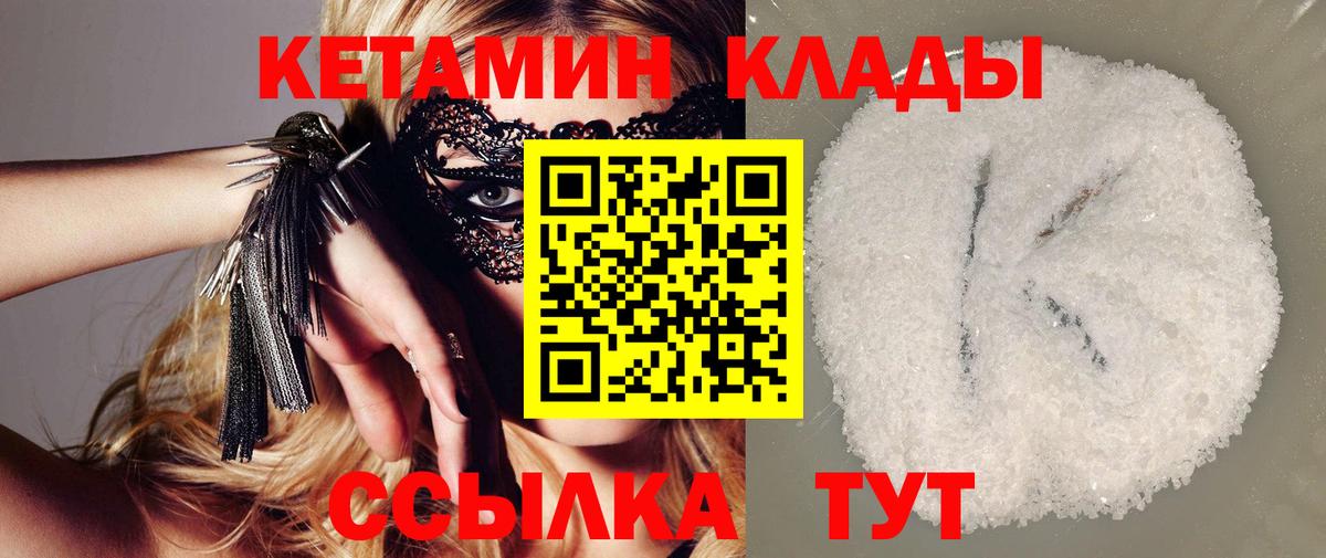 omg как зайти  даркнет как зайти  Таганрог  КЕТАМИН VHQ  КЕТАМИН VHQ 