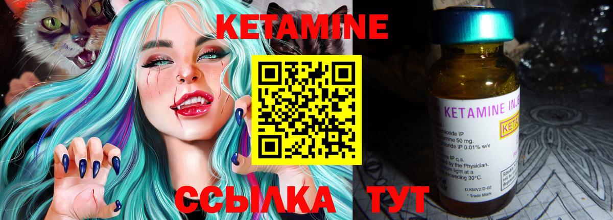 Кетамин VHQ  Вход с VPN  КЕТАМИН VHQ  Таганрог 