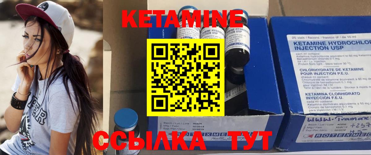 КЕТАМИН ketamine Таганрог
