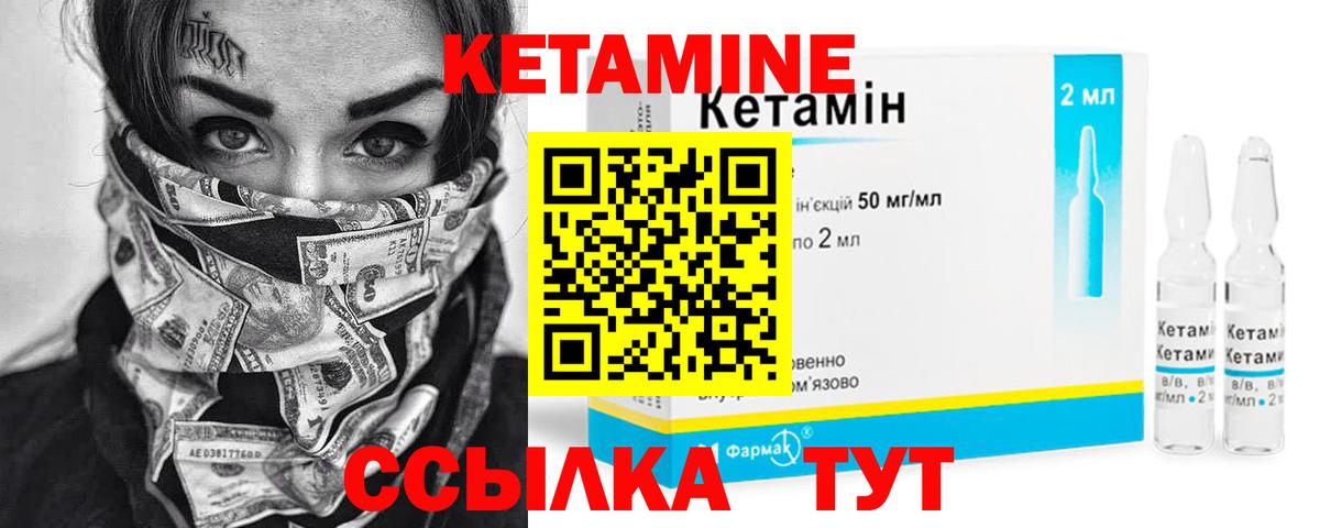 Кетамин ketamine Таганрог