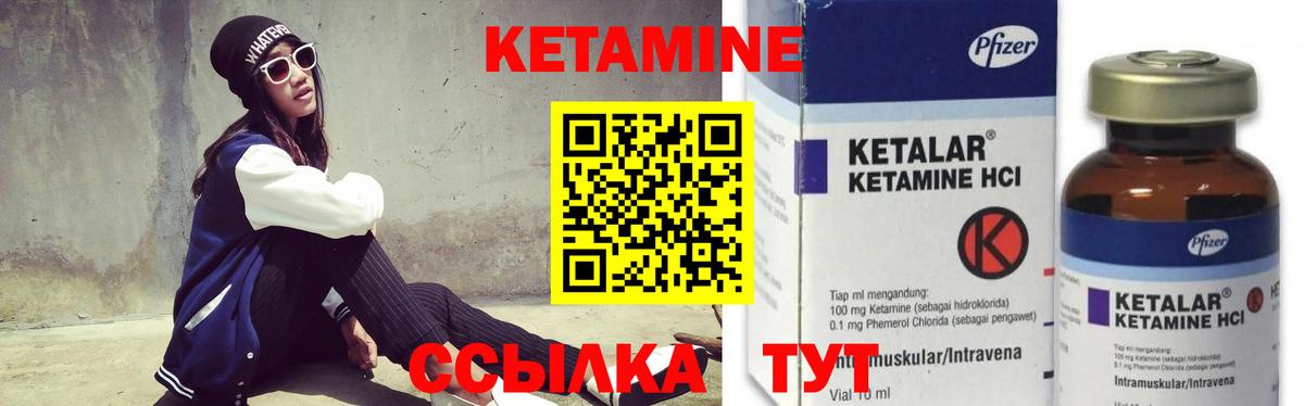 КЕТАМИН VHQ Таганрог