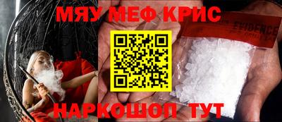 мефедрон VHQ Рязань