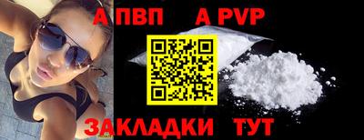 ALPHA PVP Заводоуковск