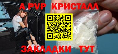 ALPHA PVP Заводоуковск