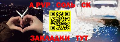 ALPHA PVP Заводоуковск
