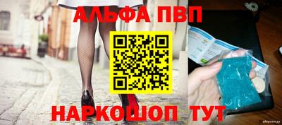 ALPHA PVP Заводоуковск