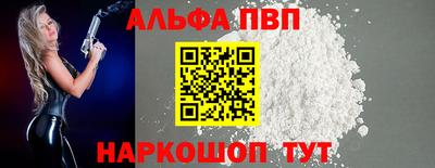 ALPHA PVP Заводоуковск