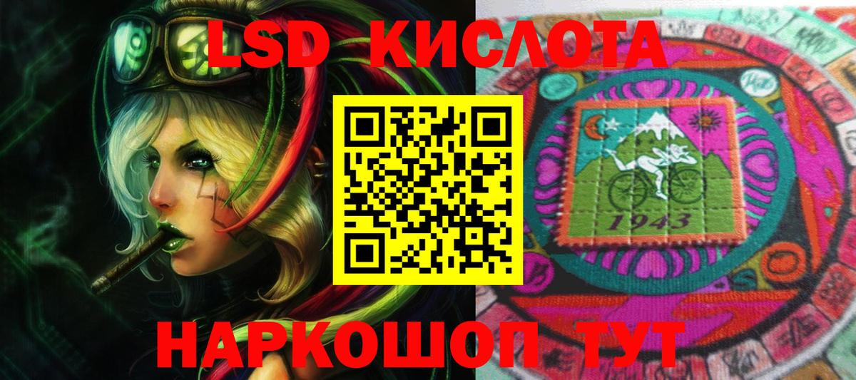 LSD-25 экстази кислота Таганрог