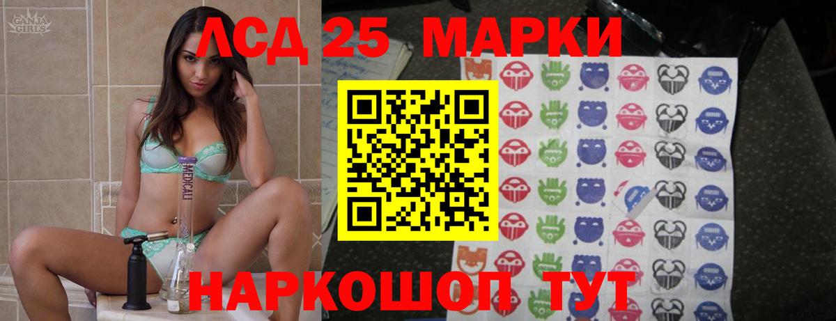 LSD-25 экстази кислота  Вход с VPN  Таганрог  LSD-25 экстази ecstasy 