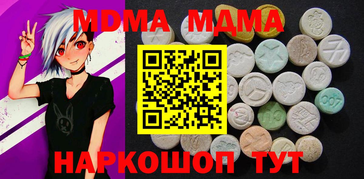 МДМА молли  MDMA VHQ  MDMA  Таганрог 