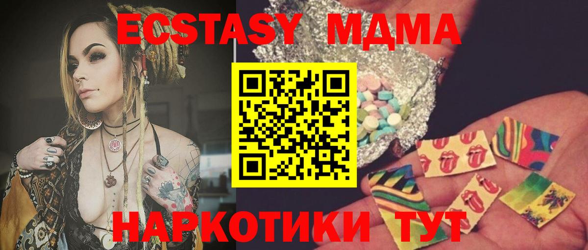MDMA молли Таганрог