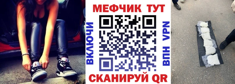 Меф mephedrone  закладка  Таганрог 