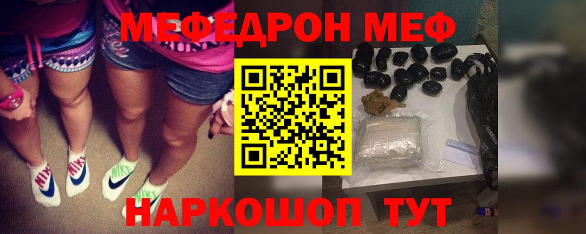 Меф мяу мяу мука Таганрог