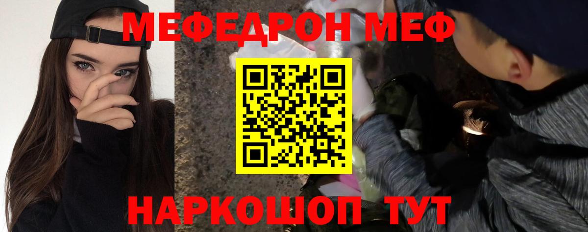 Мефедрон мука  Мефедрон mephedrone  Меф  Таганрог 