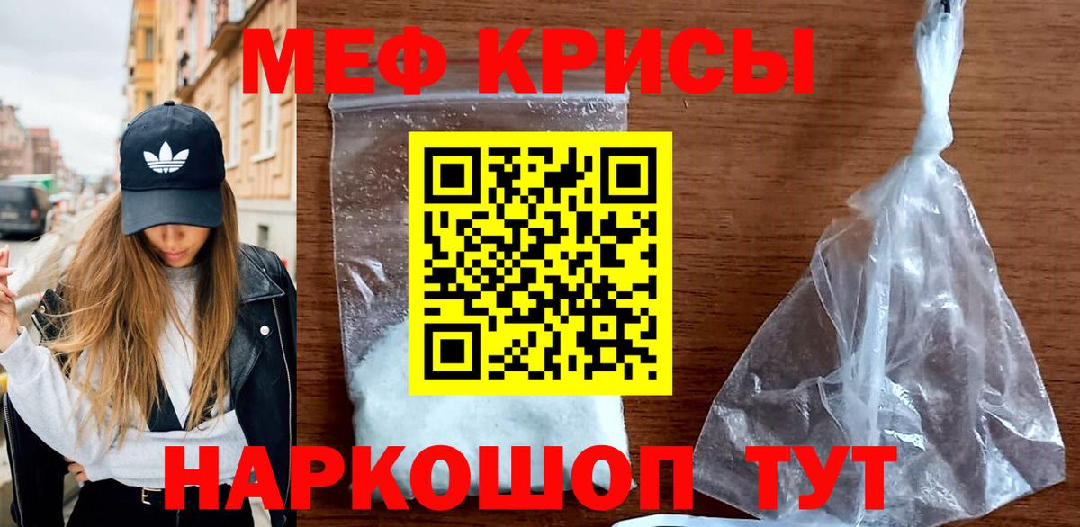 Меф мяу мяу мука Таганрог