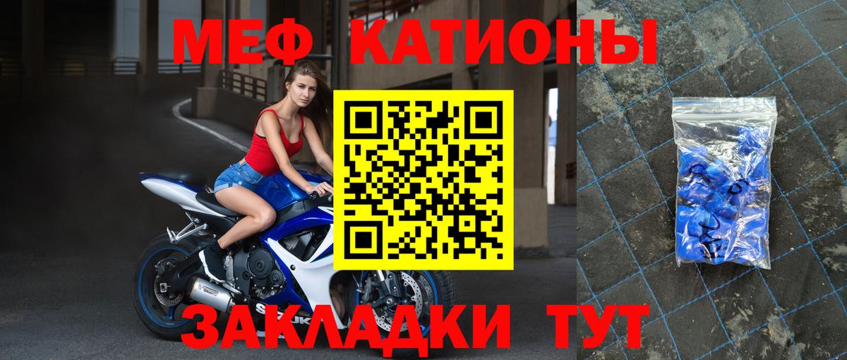 МЕФ мука Таганрог