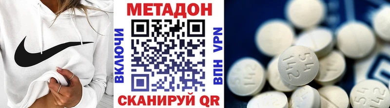 Метадон кристалл  Таганрог 