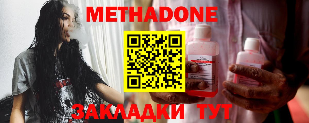 Метадон мёд  Вход с VPN  Метадон VHQ  mega сайт  Таганрог 