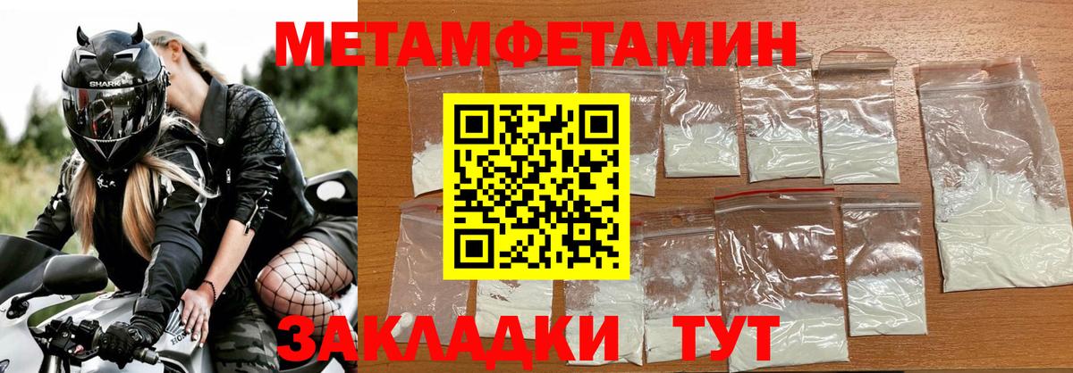 Таганрог  Метамфетамин пудра  Метамфетамин  Вход с VPN 