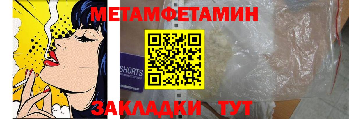 МЕТАМФЕТАМИН витя Таганрог