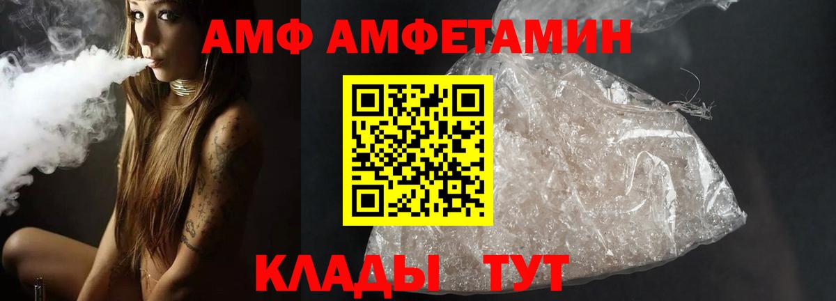 МЕТАМФЕТАМИН мет  Таганрог 