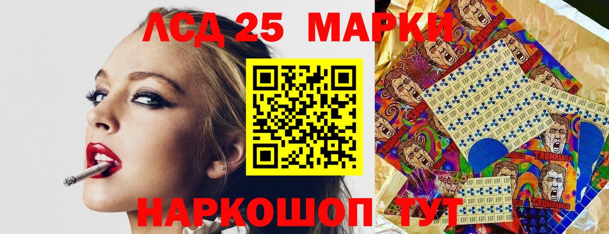 Марки 25I-NBOMe 1,8мг Таганрог