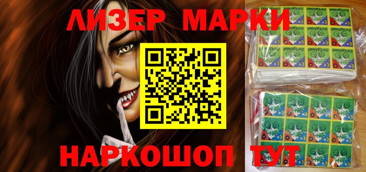 Марки NBOMe 1500мкг Таганрог