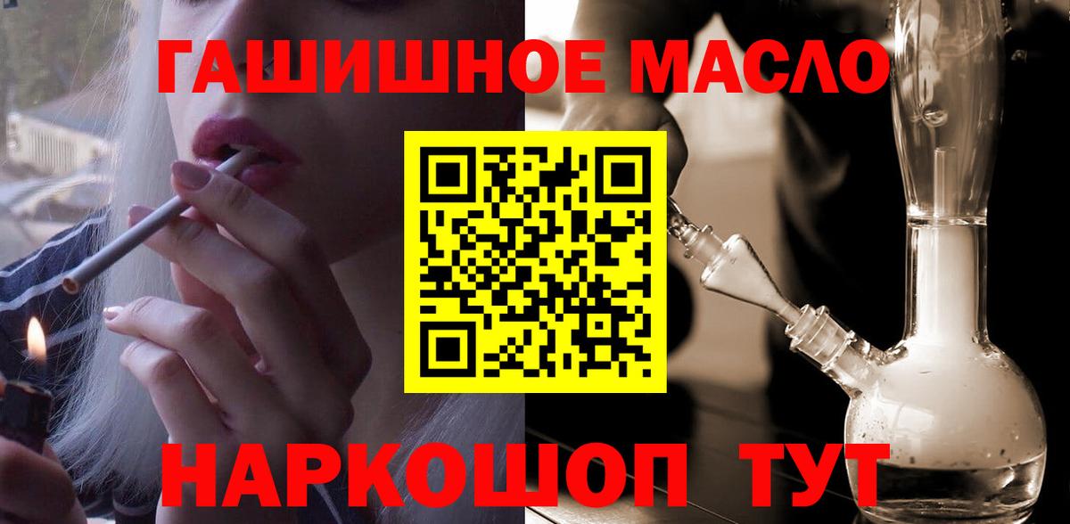 Дистиллят ТГК гашишное масло Таганрог