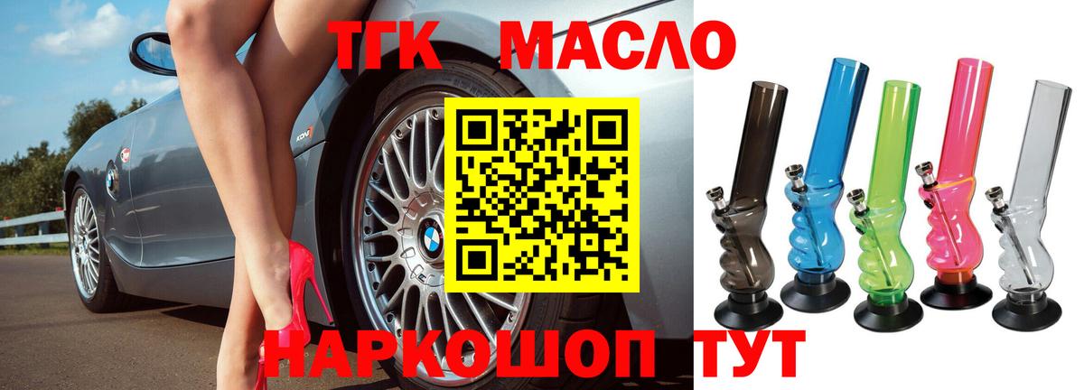 Таганрог  Дистиллят ТГК Wax  Вход с VPN 