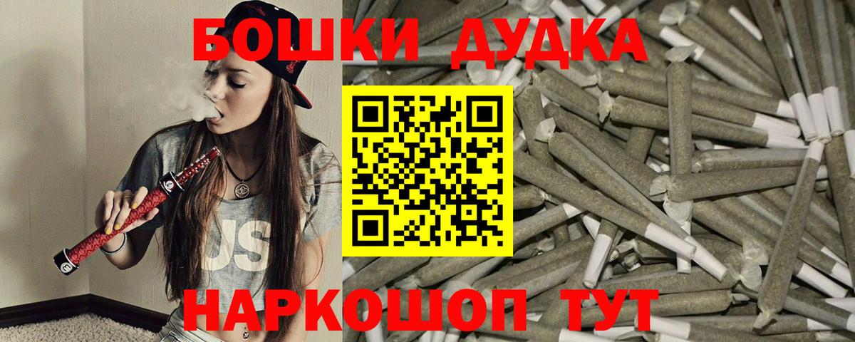 Таганрог  Бошки марихуана MAZAR  Бошки Шишки OG Kush  Вход с VPN 