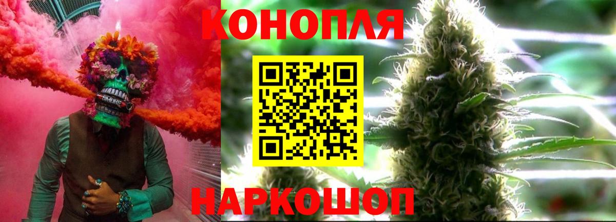 Канабис White Widow Таганрог